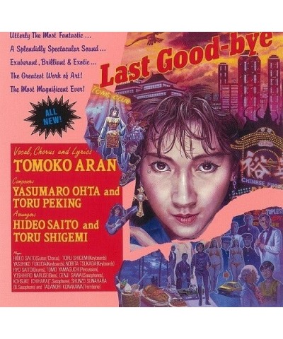 Tomoko Aran LAST GOOD-BYE Vinyl Record $7.05 Vinyl