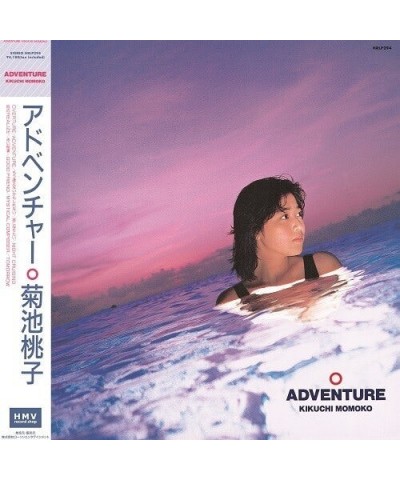 Momoko Kikuchi ADVENTURE - PINK Vinyl Record $5.44 Vinyl