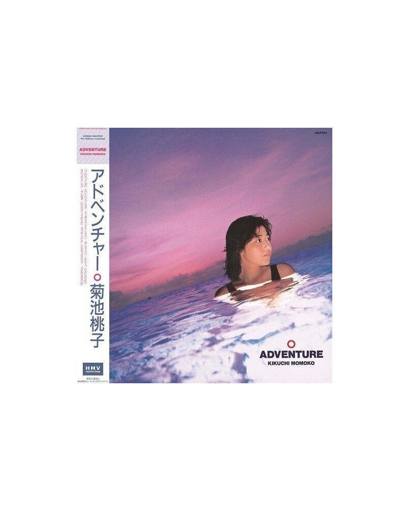 Momoko Kikuchi ADVENTURE - PINK Vinyl Record $5.44 Vinyl