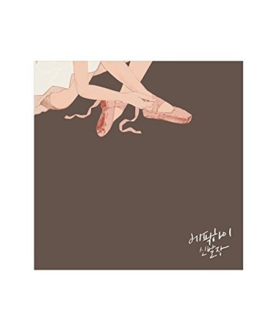 Epik High SHOE BOX: JAPAN EDITION CD $6.50 CD