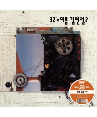 Kim Hyun-Chul Kim Hyun-chul Vol 2 Vinyl Record $7.17 Vinyl